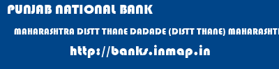 PUNJAB NATIONAL BANK  MAHARASHTRA DISTT THANE DADADE (DISTT THANE) MAHARASHTRA   banks information 